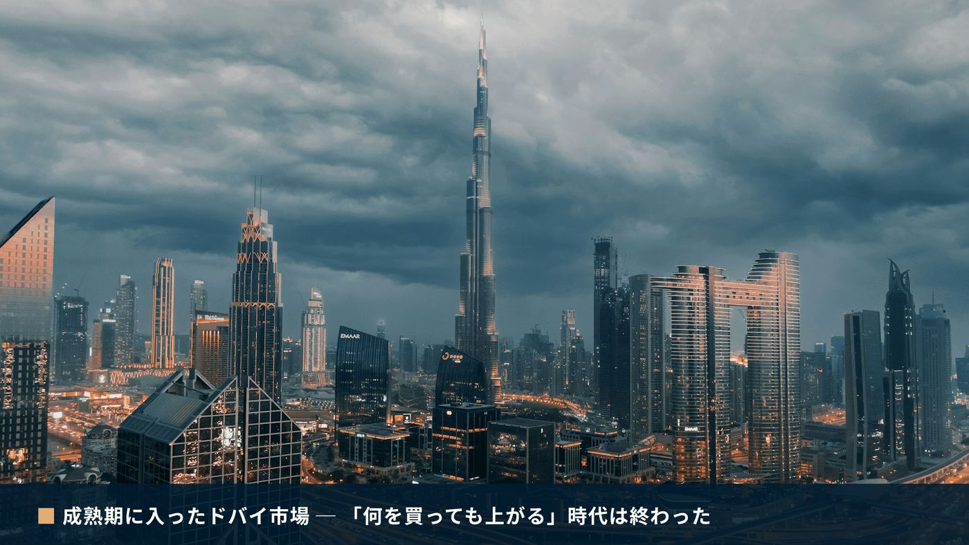 煌びやかな広告に足元は映らない─ 成熟したドバイ、これからのアブダビ（写真1）